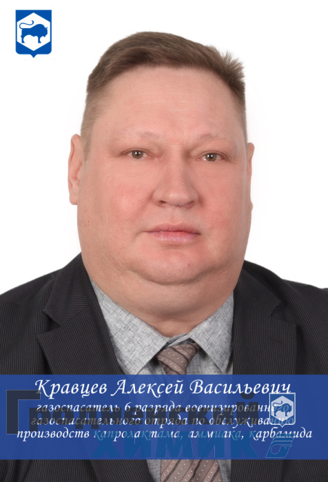 Алексей Кравцев_.jpg